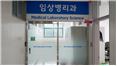 조직분자생물실습...